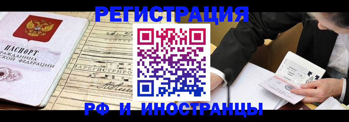 прописка иностранных граждан в Талице