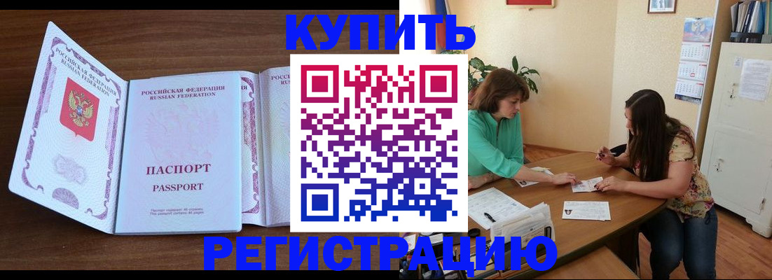 прописка иностранных граждан в Талице
