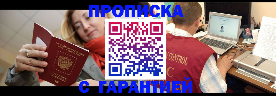 временная регистрация гарантия в Талице
