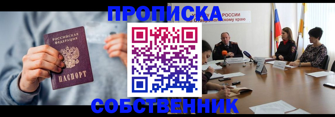 купить прописку в Талице
