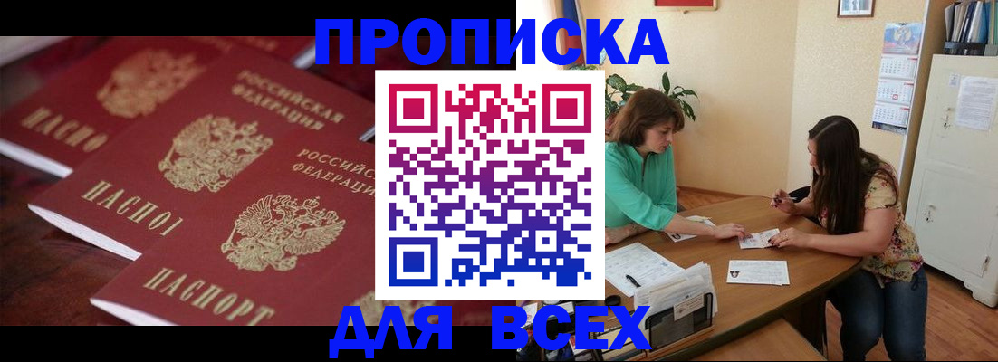 временная регистрация 2025 в Талице
