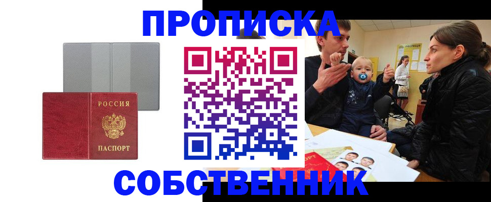 прописка регистрация в Талице