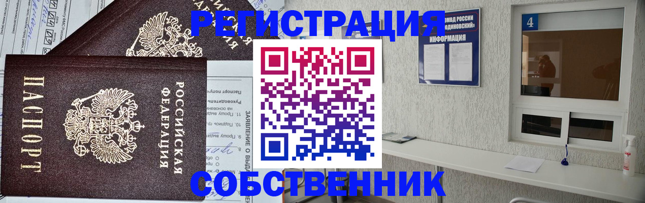 временная регистрация в Талице